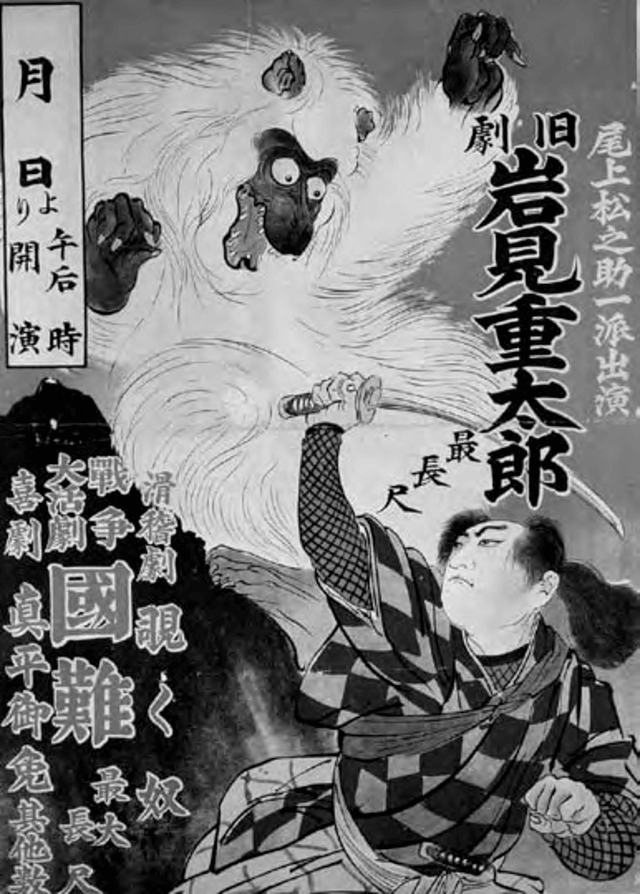 Japanese film poster